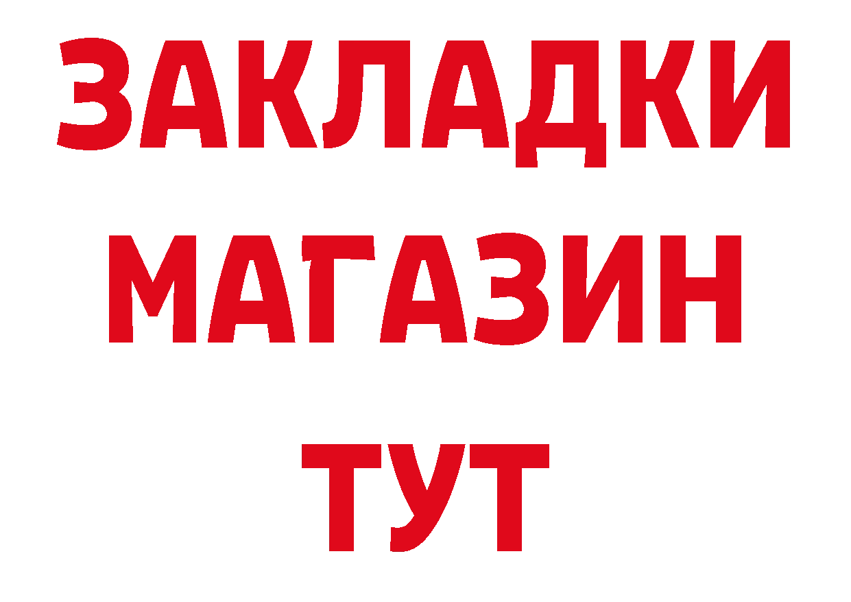 Где купить закладки? маркетплейс телеграм Пугачёв